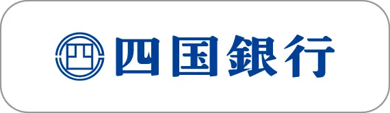 四国銀行